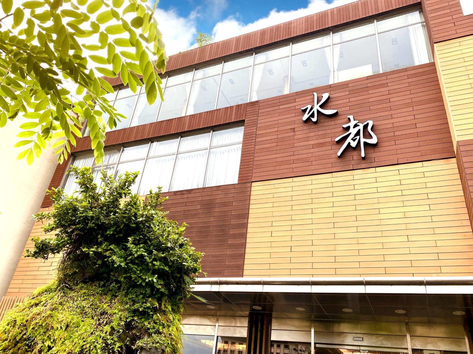 Spa Spring Resort Beitou Kültér fotó